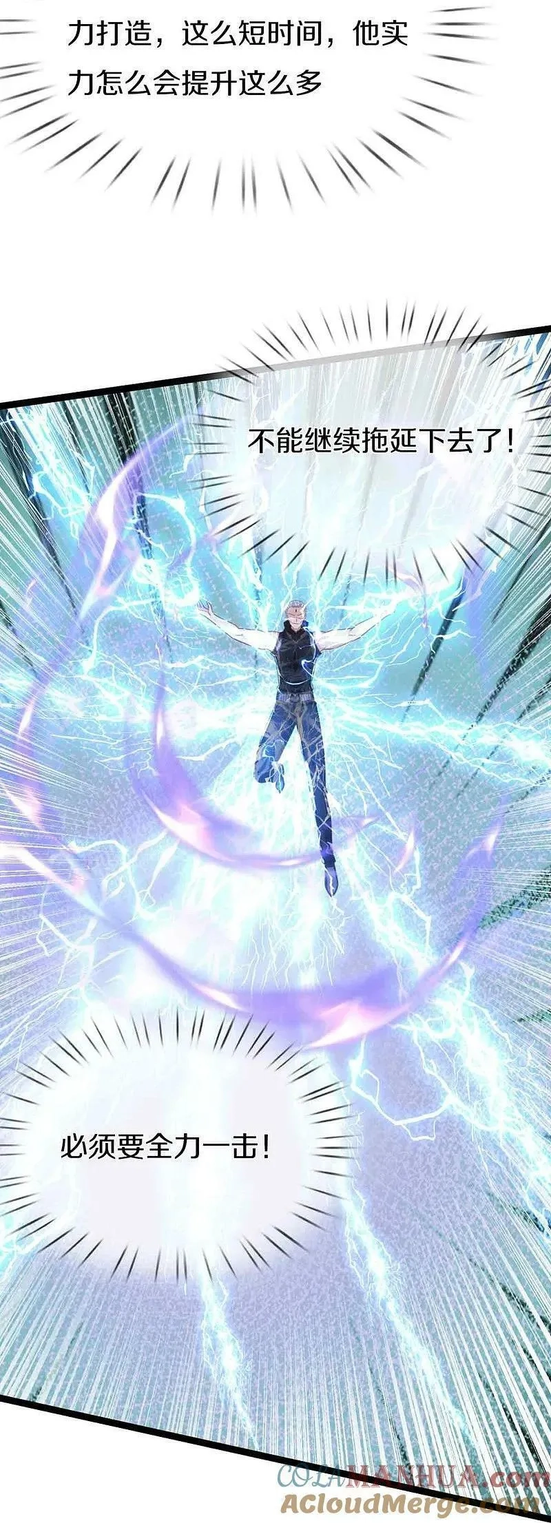 仙尊奶爸当赘婿,第374话 好戏开演，霸仙体开,第64张