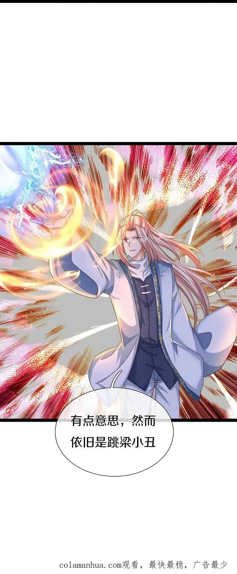 仙尊奶爸当赘婿,第374话 好戏开演，霸仙体开,第68张