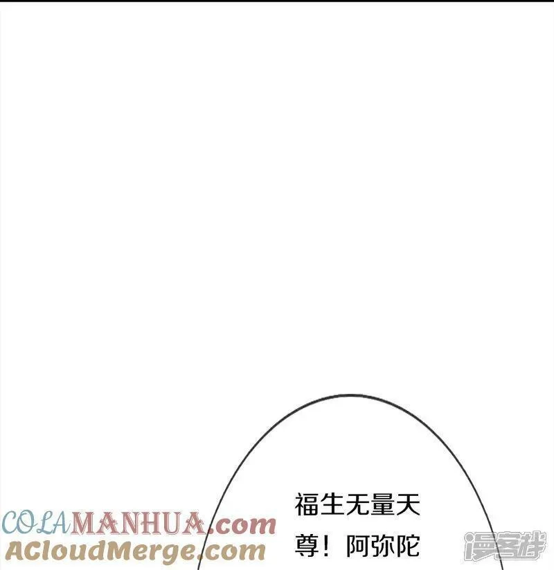 仙尊奶爸当赘婿,第384话 别来找我，为您驱使,第19张