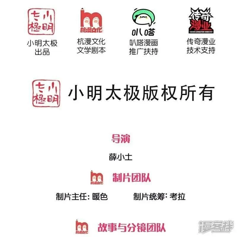 仙尊奶爸当赘婿,第384话 别来找我，为您驱使,第2张