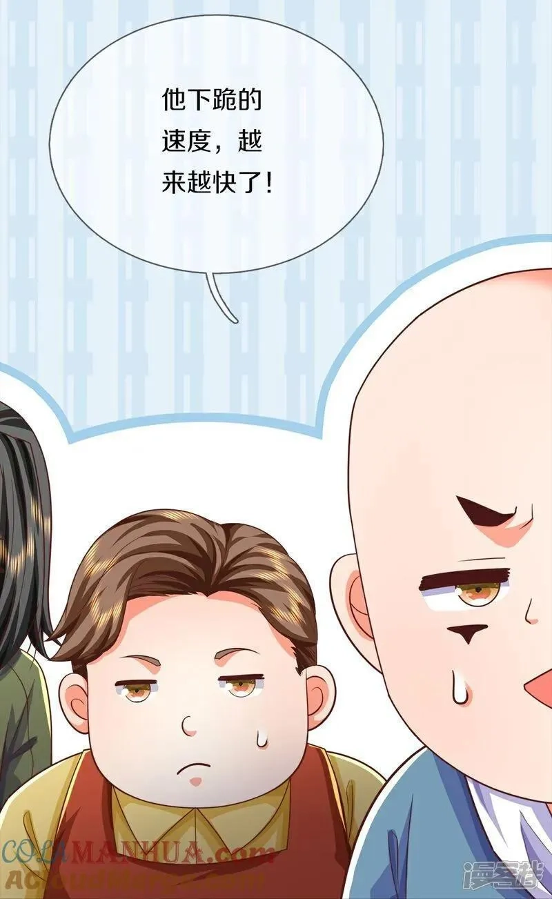 仙尊奶爸当赘婿,第384话 别来找我，为您驱使,第22张