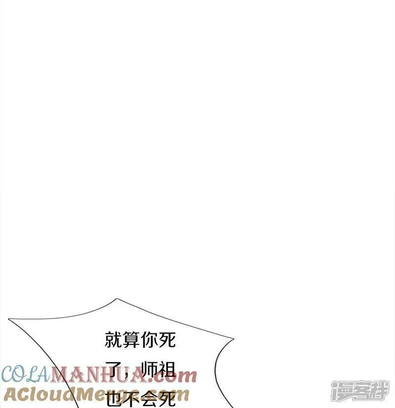 仙尊奶爸当赘婿,第384话 别来找我，为您驱使,第25张