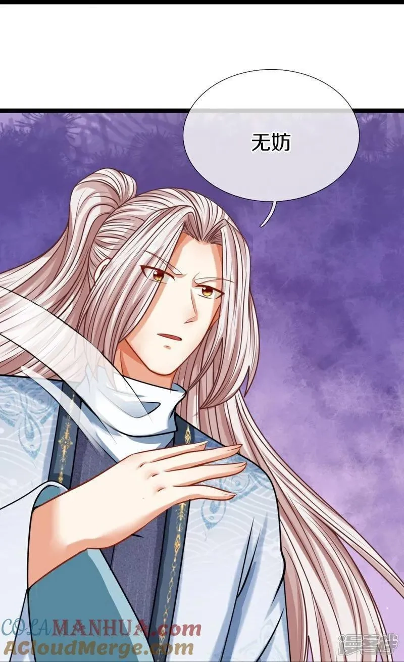 仙尊奶爸当赘婿,第384话 别来找我，为您驱使,第34张