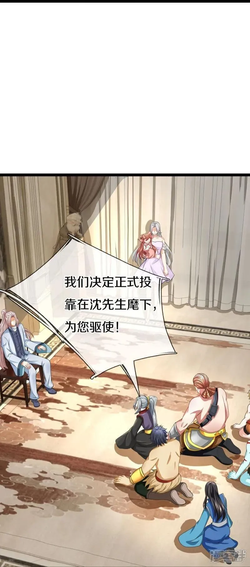 仙尊奶爸当赘婿,第384话 别来找我，为您驱使,第36张
