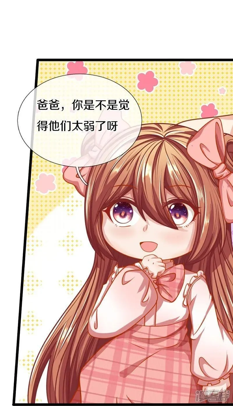 仙尊奶爸当赘婿,第384话 别来找我，为您驱使,第38张