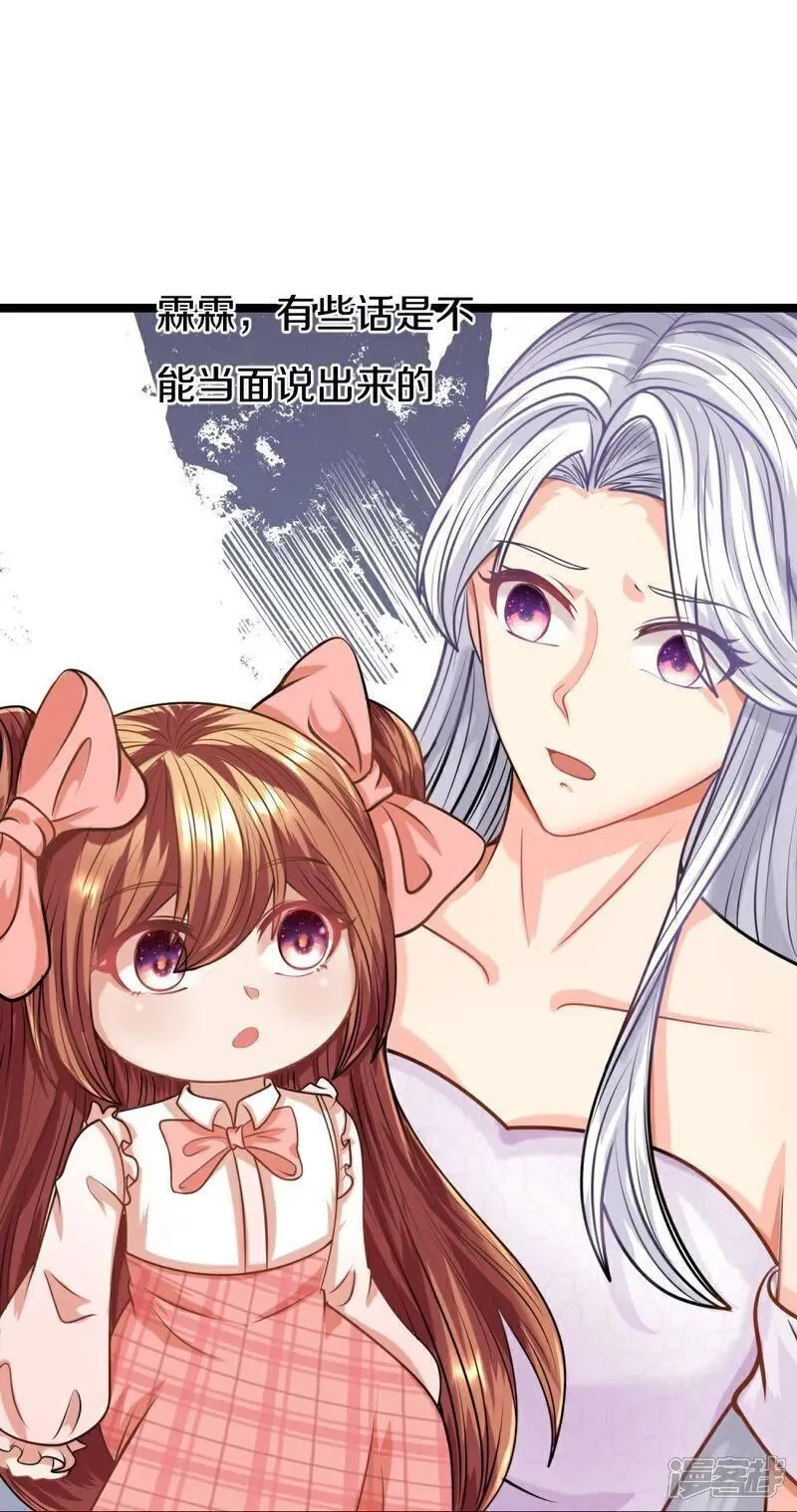 仙尊奶爸当赘婿,第384话 别来找我，为您驱使,第41张