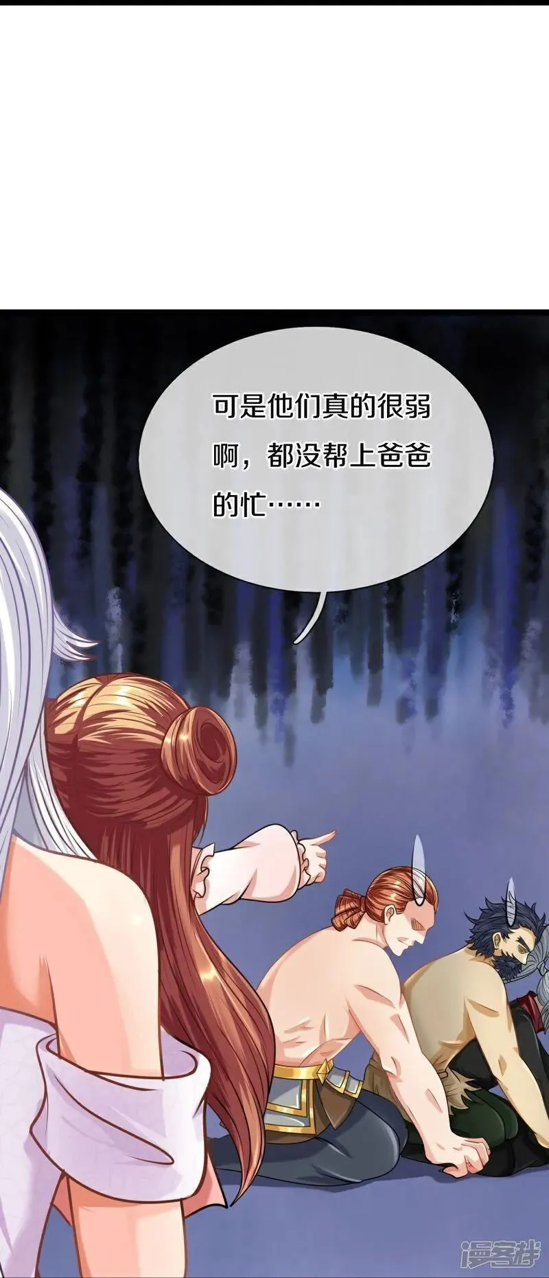 仙尊奶爸当赘婿,第384话 别来找我，为您驱使,第42张