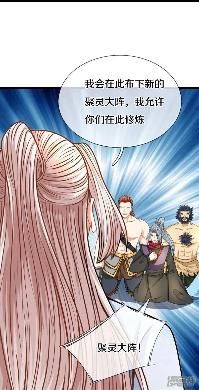 仙尊奶爸当赘婿,第384话 别来找我，为您驱使,第47张