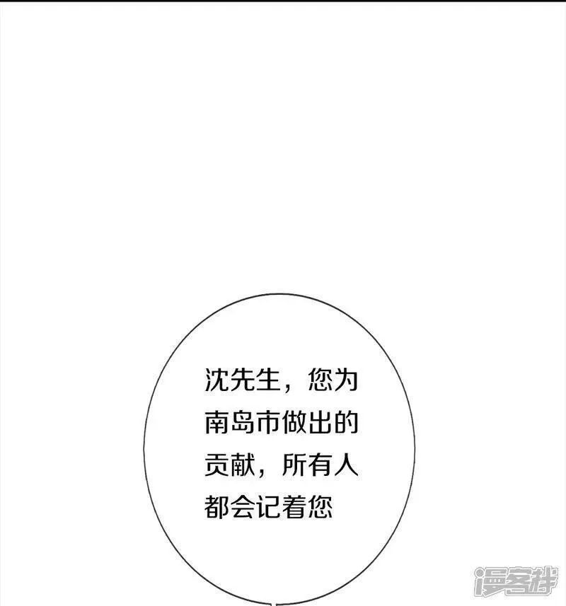 仙尊奶爸当赘婿,第384话 别来找我，为您驱使,第8张
