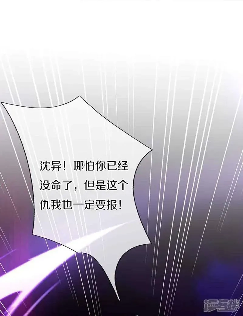 仙尊奶爸当赘婿,第379话 魔身千万，尽管来便是,第10张