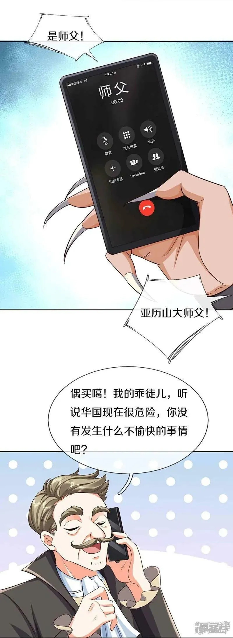 仙尊奶爸当赘婿,第379话 魔身千万，尽管来便是,第12张