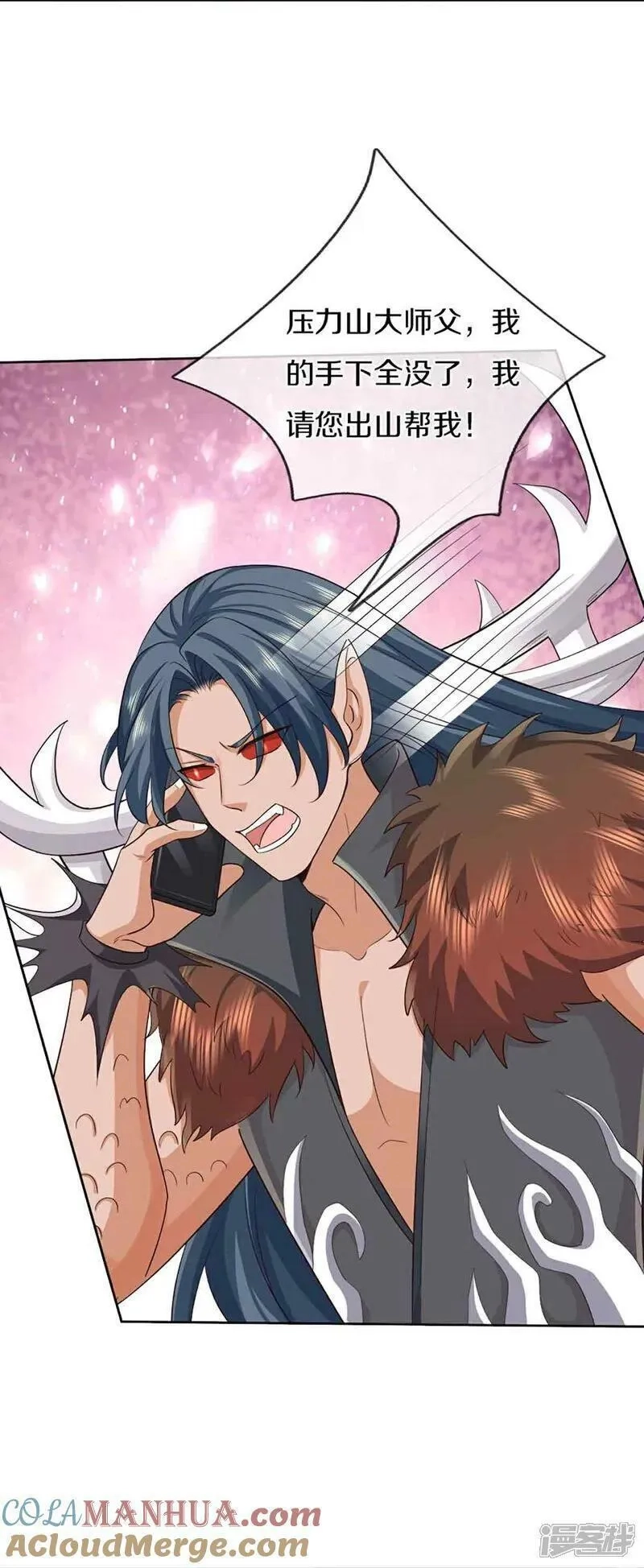 仙尊奶爸当赘婿,第379话 魔身千万，尽管来便是,第13张