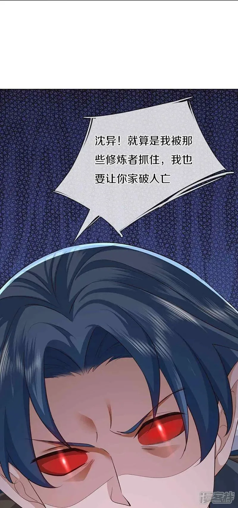 仙尊奶爸当赘婿,第379话 魔身千万，尽管来便是,第16张