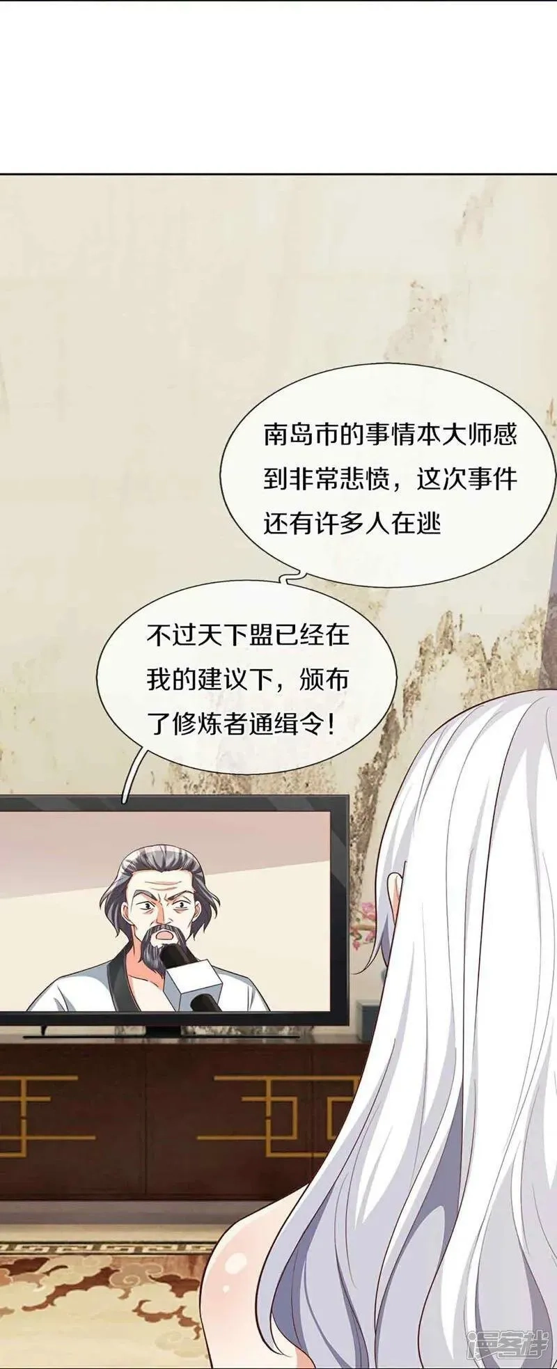 仙尊奶爸当赘婿,第379话 魔身千万，尽管来便是,第18张