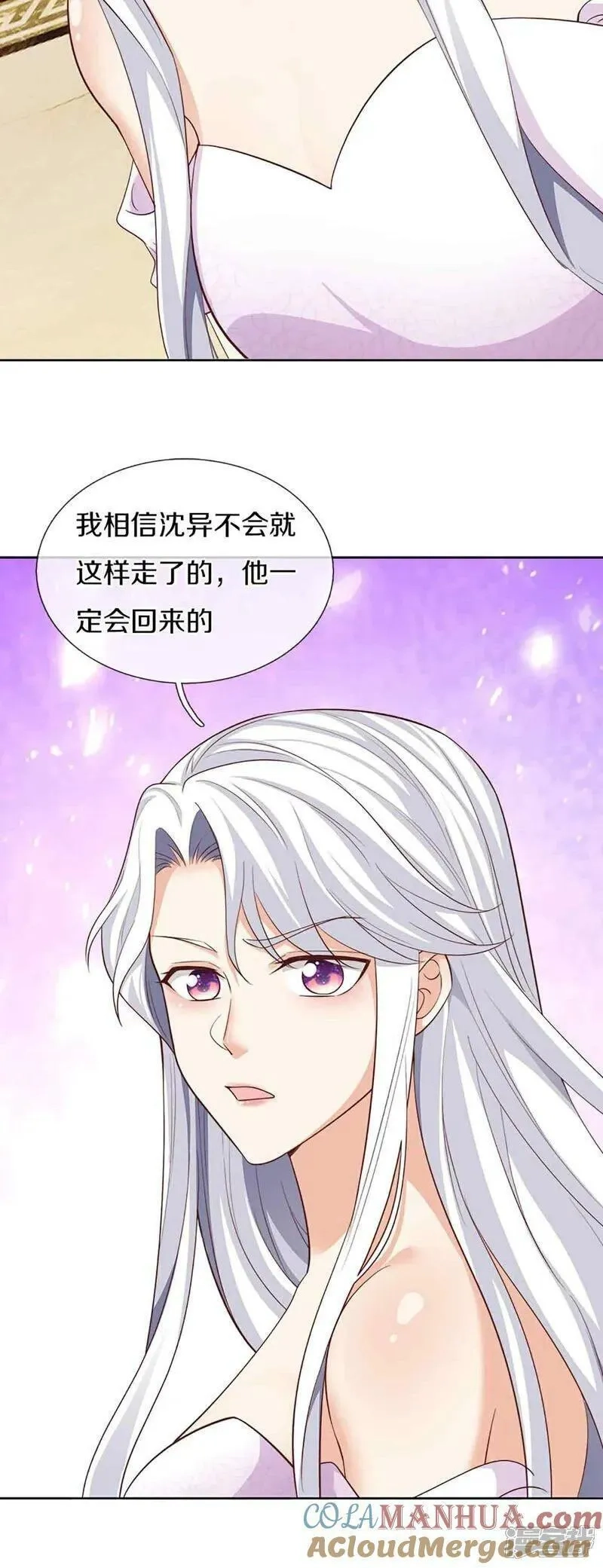 仙尊奶爸当赘婿,第379话 魔身千万，尽管来便是,第21张