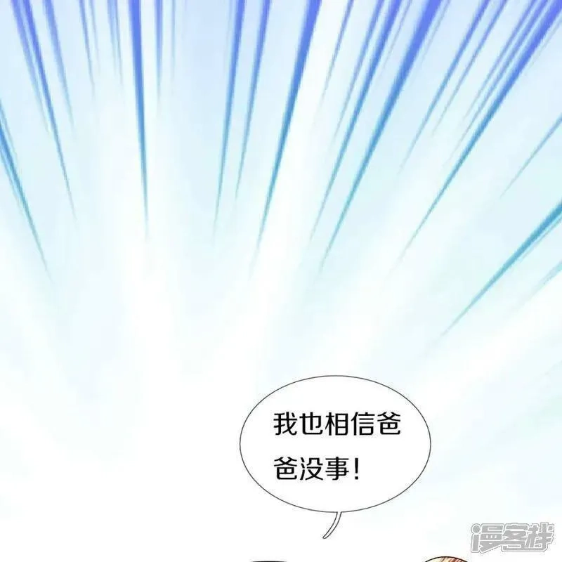 仙尊奶爸当赘婿,第379话 魔身千万，尽管来便是,第22张
