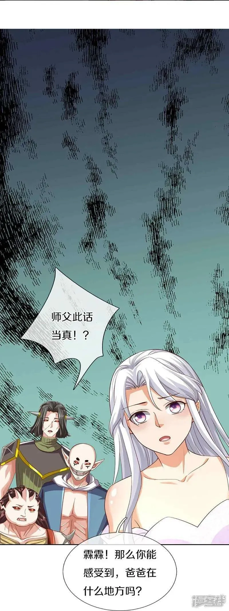 仙尊奶爸当赘婿,第379话 魔身千万，尽管来便是,第28张