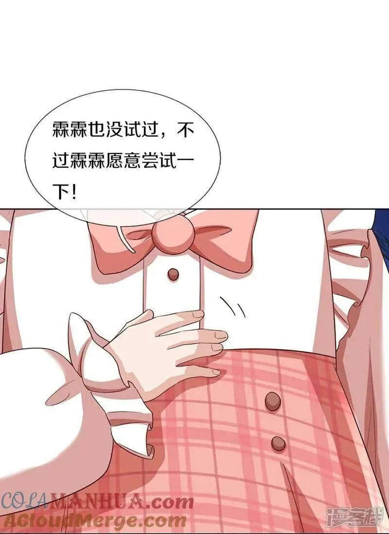 仙尊奶爸当赘婿,第379话 魔身千万，尽管来便是,第29张