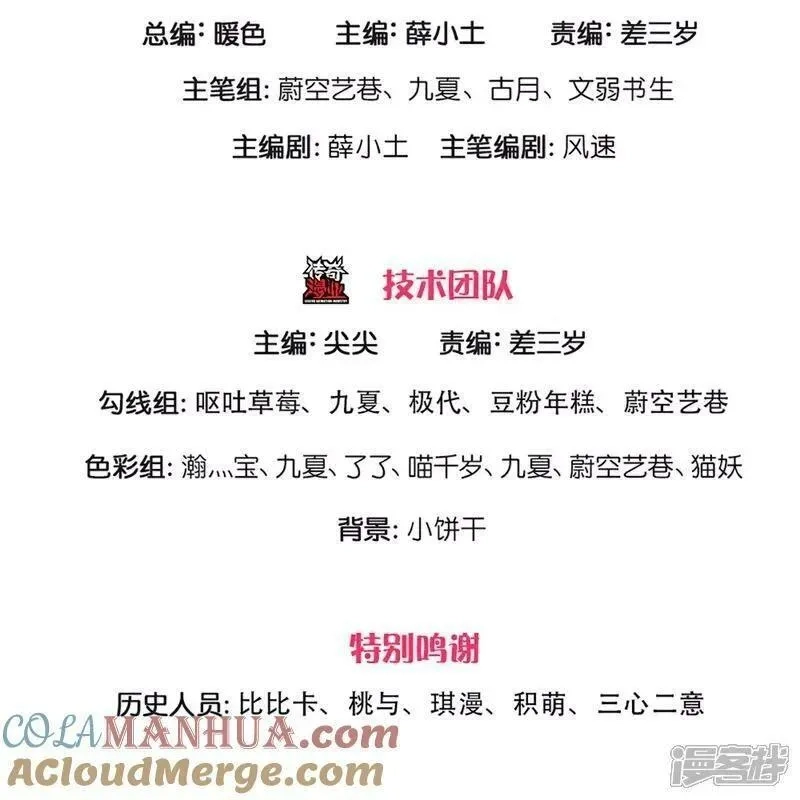 仙尊奶爸当赘婿,第379话 魔身千万，尽管来便是,第3张