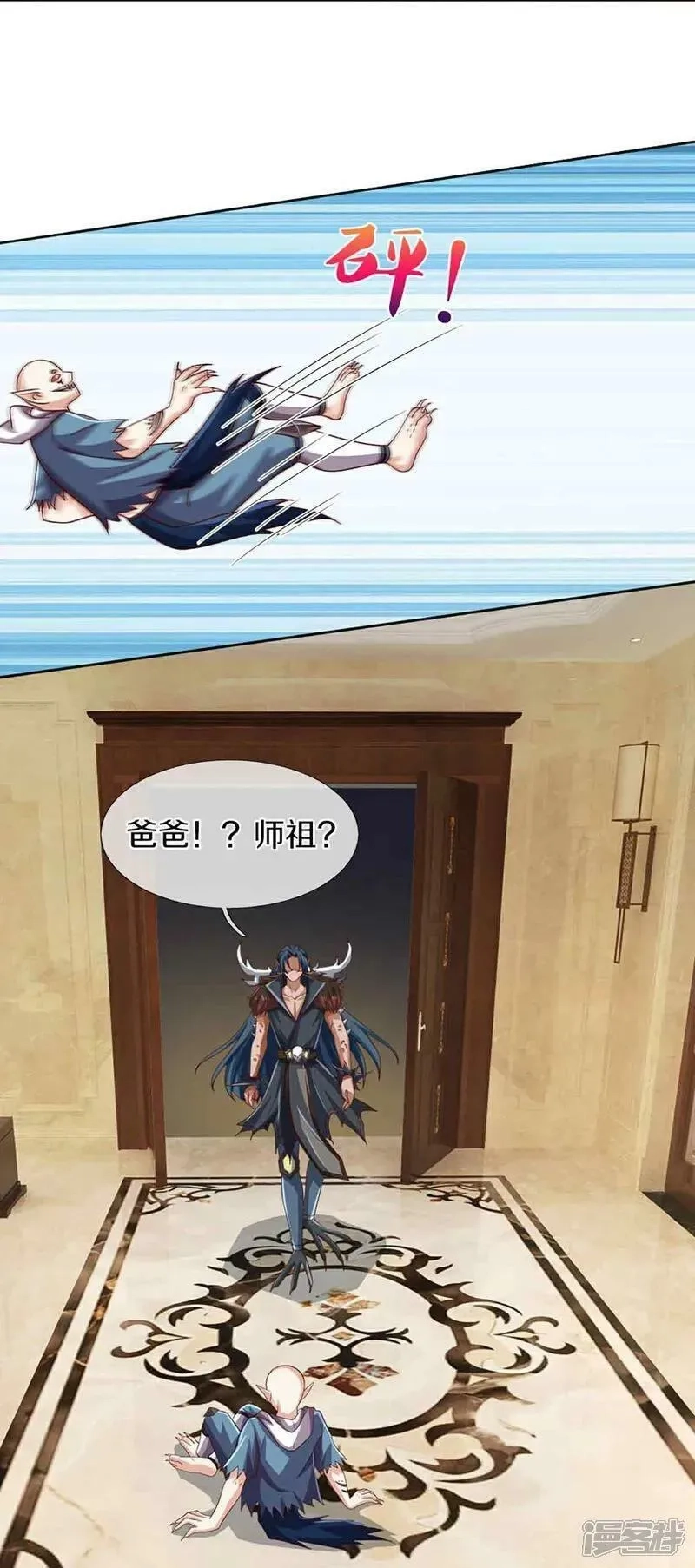 仙尊奶爸当赘婿,第379话 魔身千万，尽管来便是,第36张