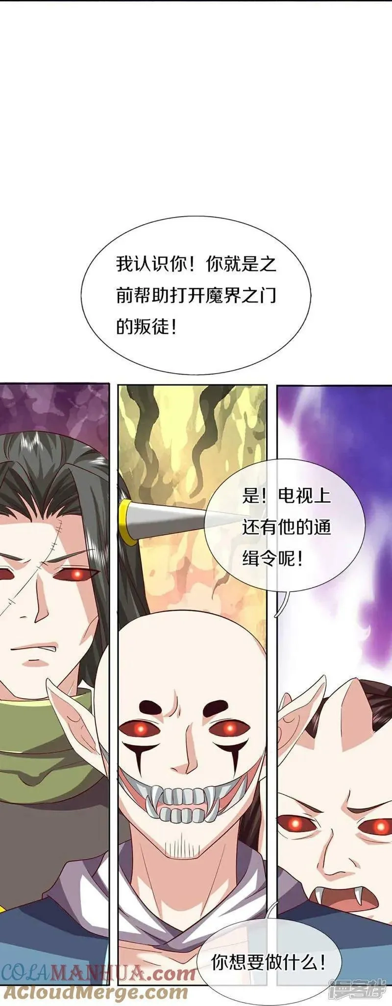 仙尊奶爸当赘婿,第379话 魔身千万，尽管来便是,第39张