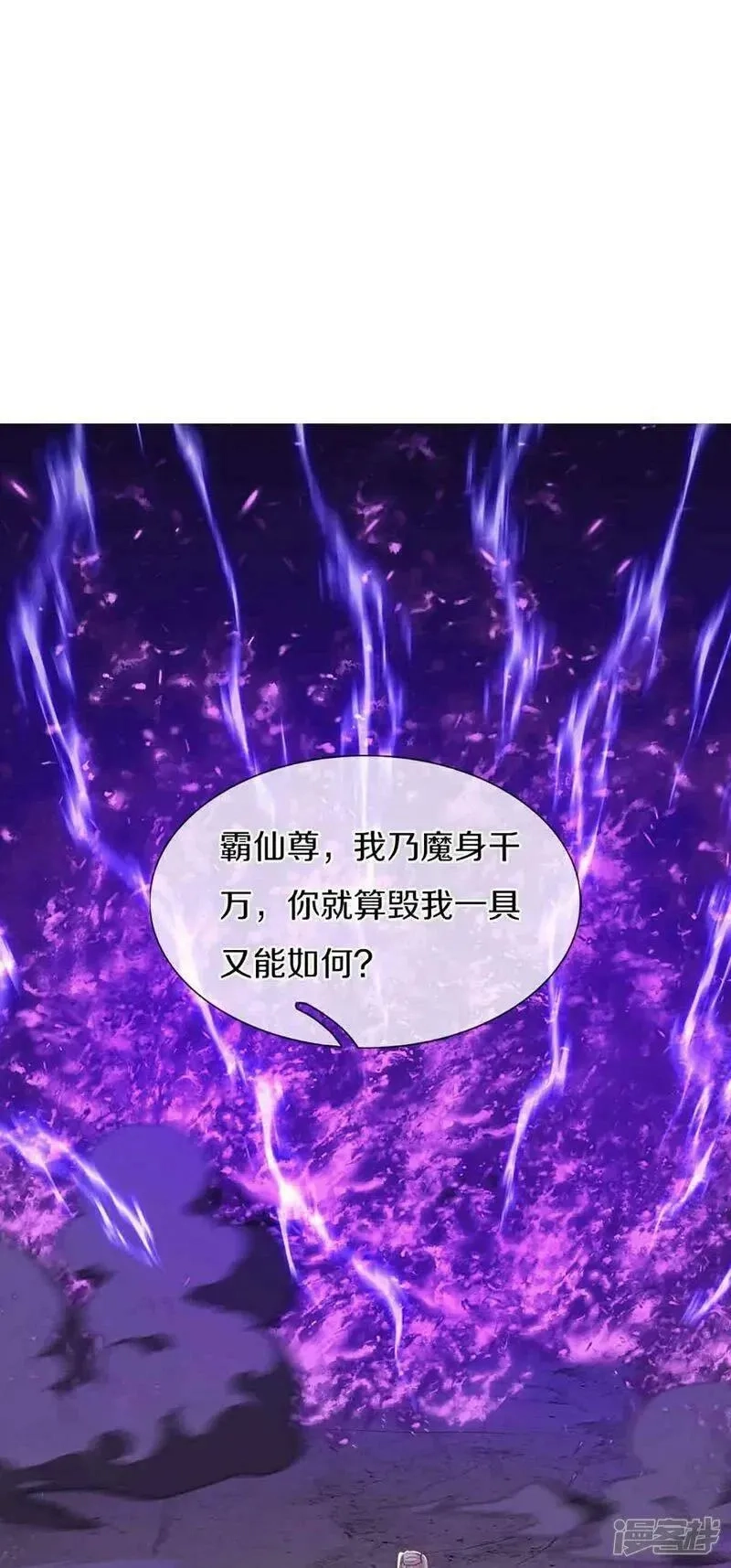 仙尊奶爸当赘婿,第379话 魔身千万，尽管来便是,第4张