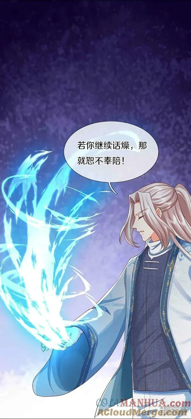 仙尊奶爸当赘婿,第379话 魔身千万，尽管来便是,第7张