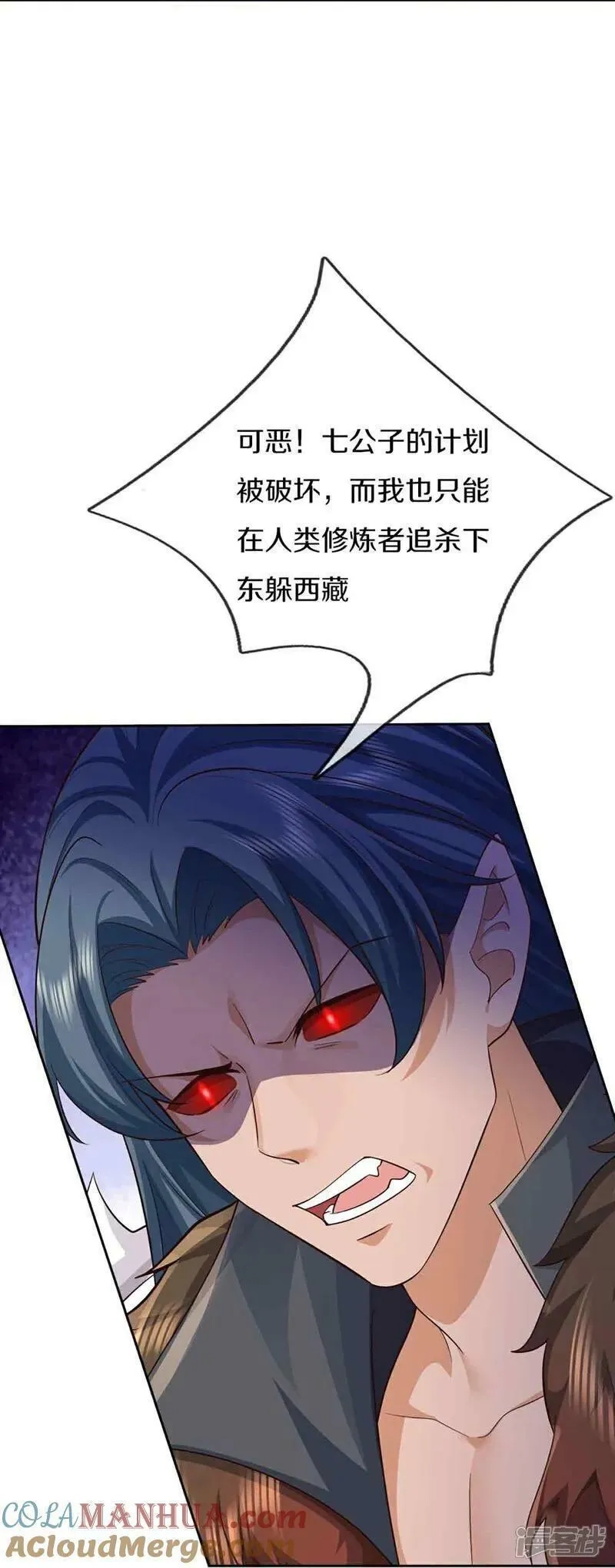 仙尊奶爸当赘婿,第379话 魔身千万，尽管来便是,第9张