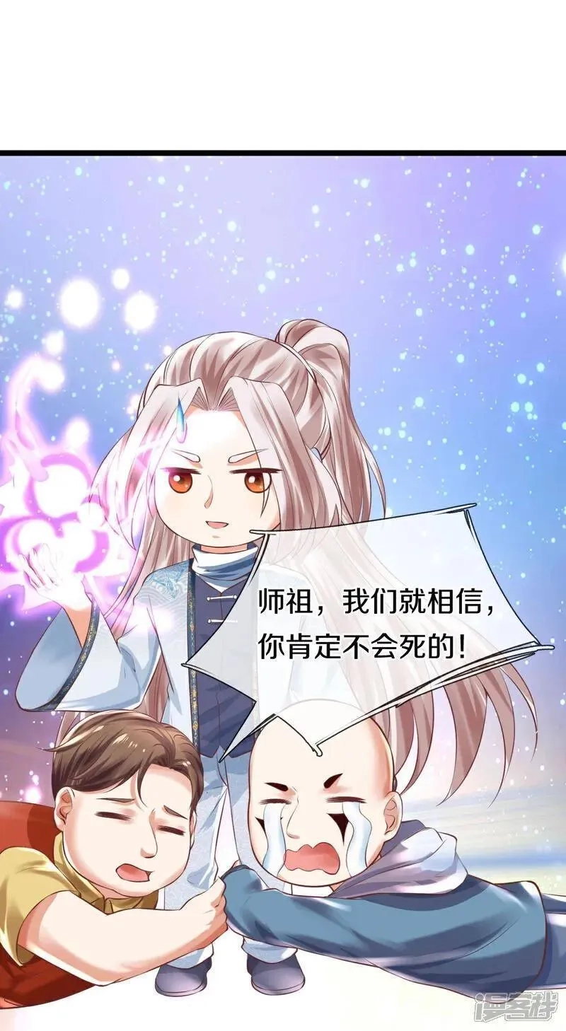 仙尊奶爸当赘婿,第383话 我们没死，真言法则,第12张