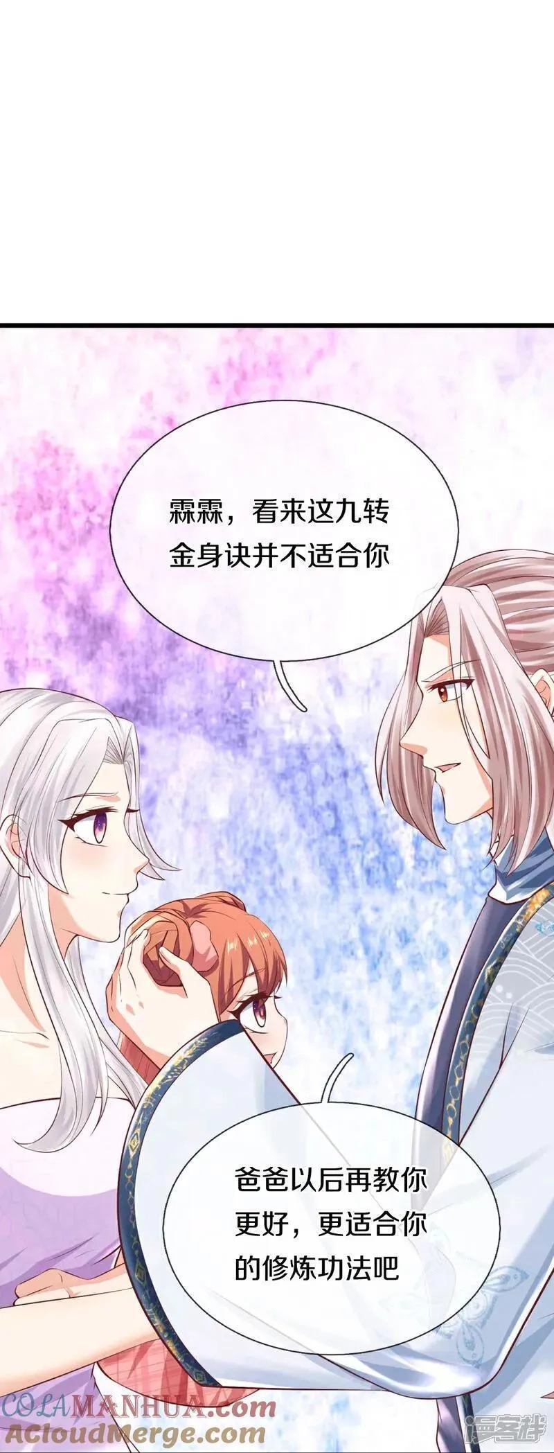 仙尊奶爸当赘婿,第383话 我们没死，真言法则,第16张