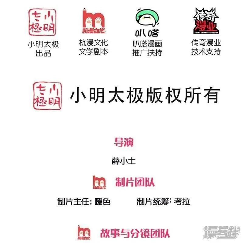 仙尊奶爸当赘婿,第383话 我们没死，真言法则,第2张