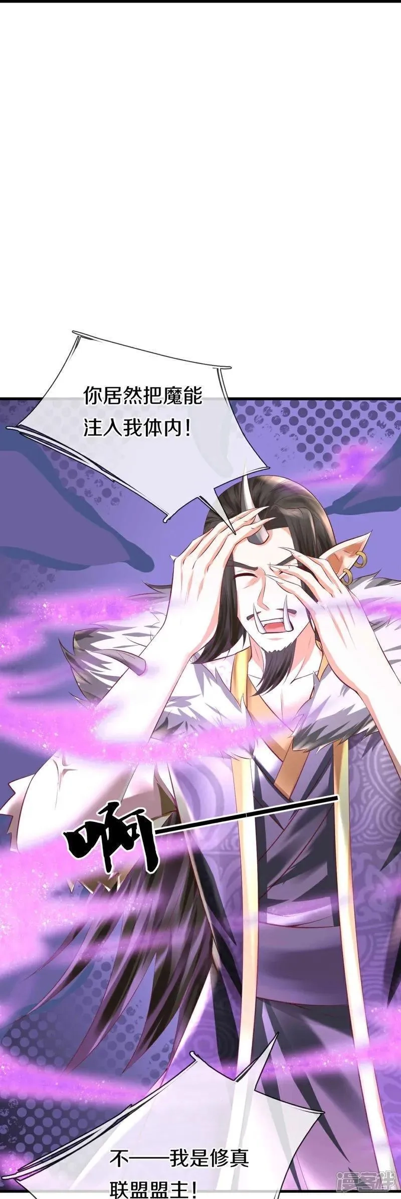 仙尊奶爸当赘婿,第383话 我们没死，真言法则,第21张