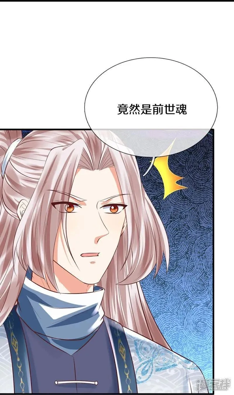 仙尊奶爸当赘婿,第383话 我们没死，真言法则,第32张