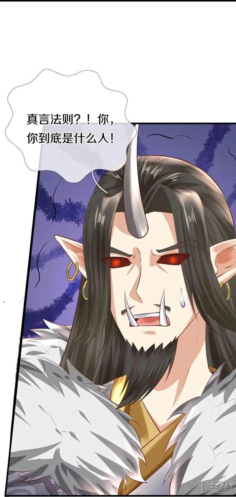 仙尊奶爸当赘婿,第383话 我们没死，真言法则,第35张