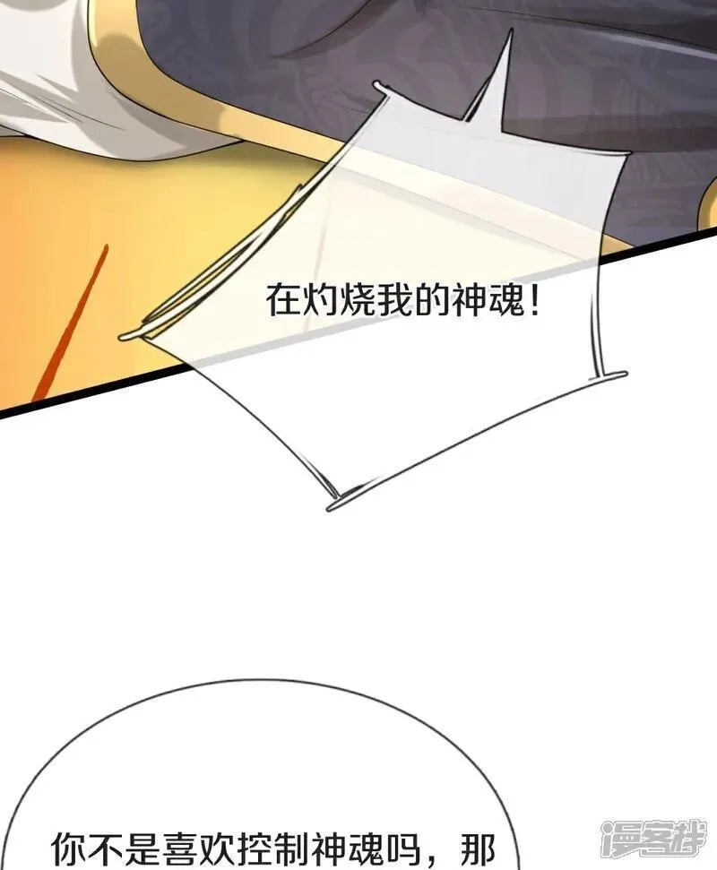 仙尊奶爸当赘婿,第383话 我们没死，真言法则,第39张