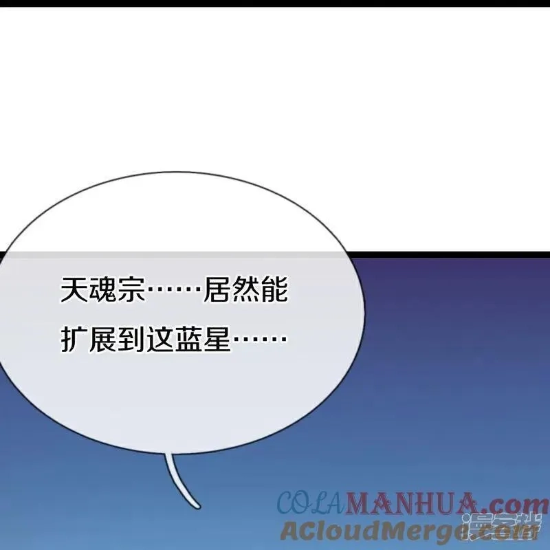 仙尊奶爸当赘婿,第383话 我们没死，真言法则,第43张