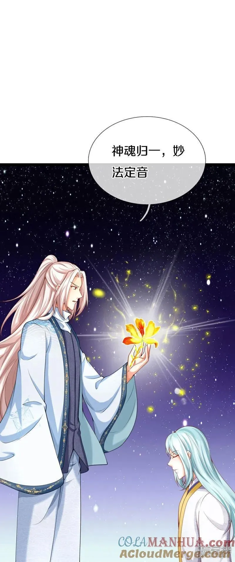 仙尊奶爸当赘婿,第383话 我们没死，真言法则,第52张