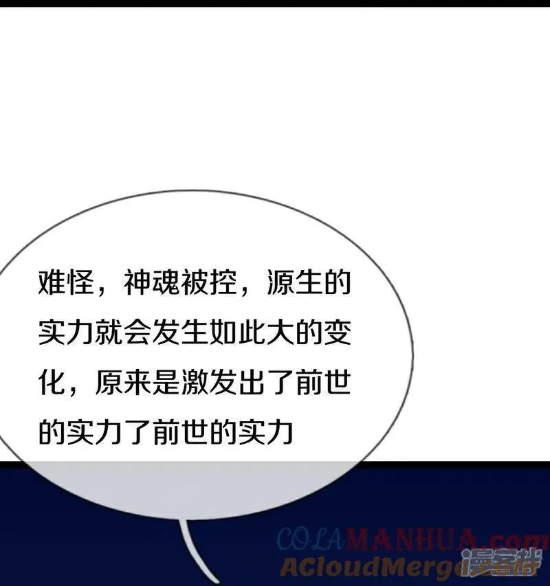 仙尊奶爸当赘婿,第383话 我们没死，真言法则,第55张