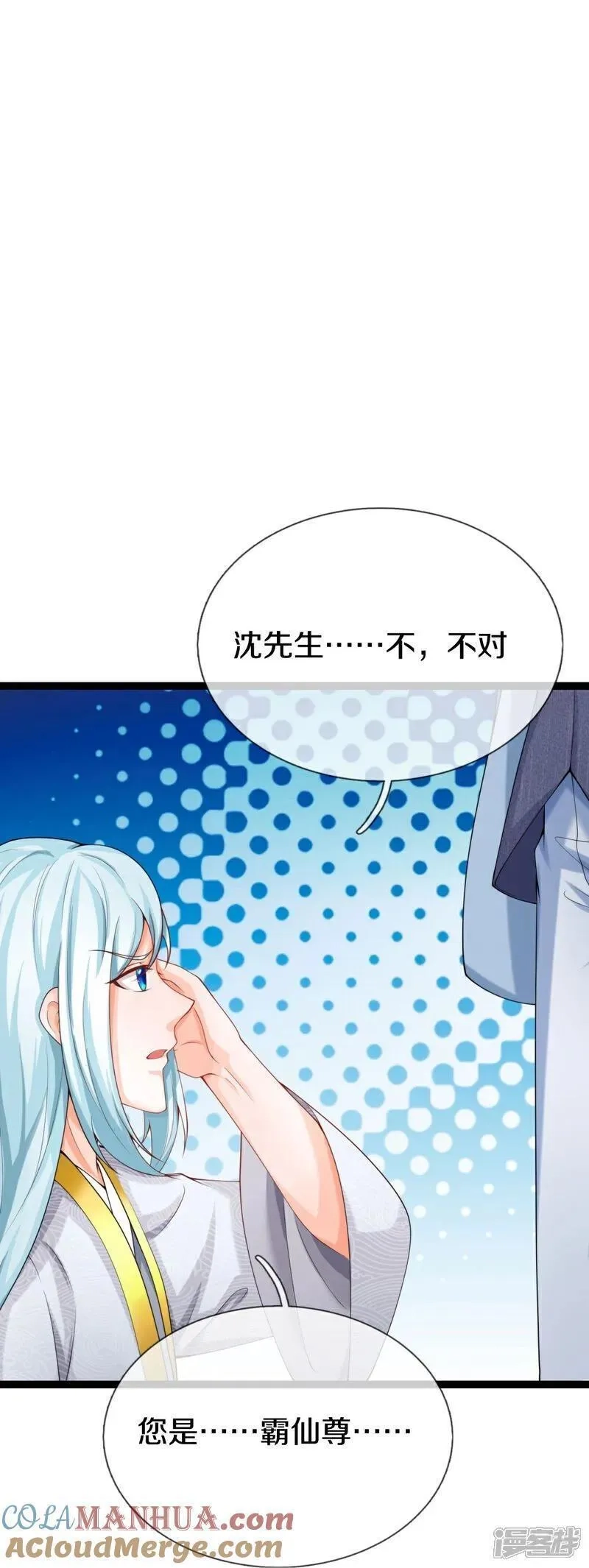 仙尊奶爸当赘婿,第383话 我们没死，真言法则,第58张