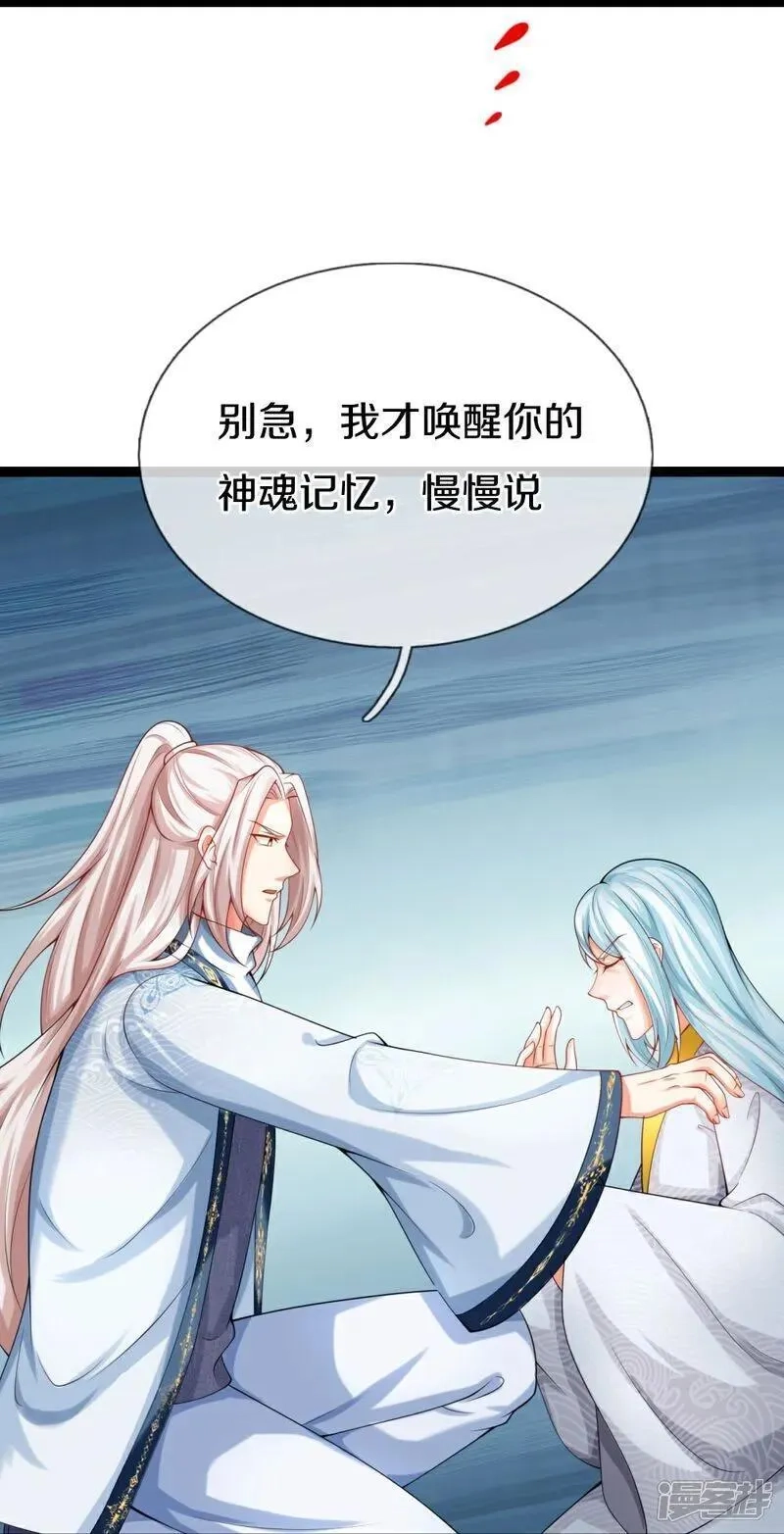 仙尊奶爸当赘婿,第383话 我们没死，真言法则,第62张