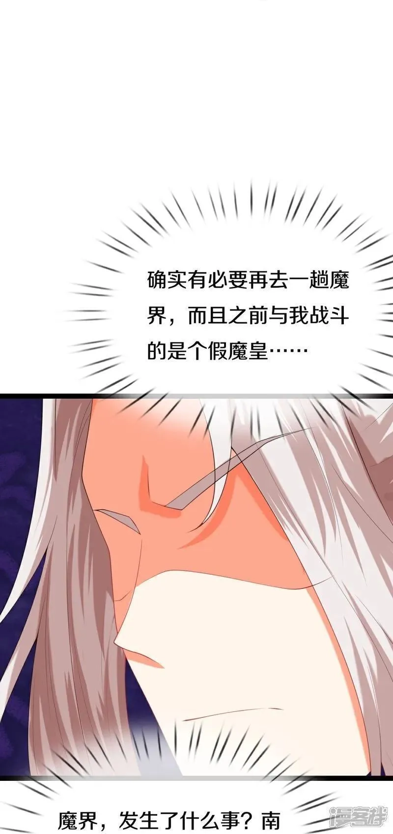 仙尊奶爸当赘婿,第383话 我们没死，真言法则,第68张