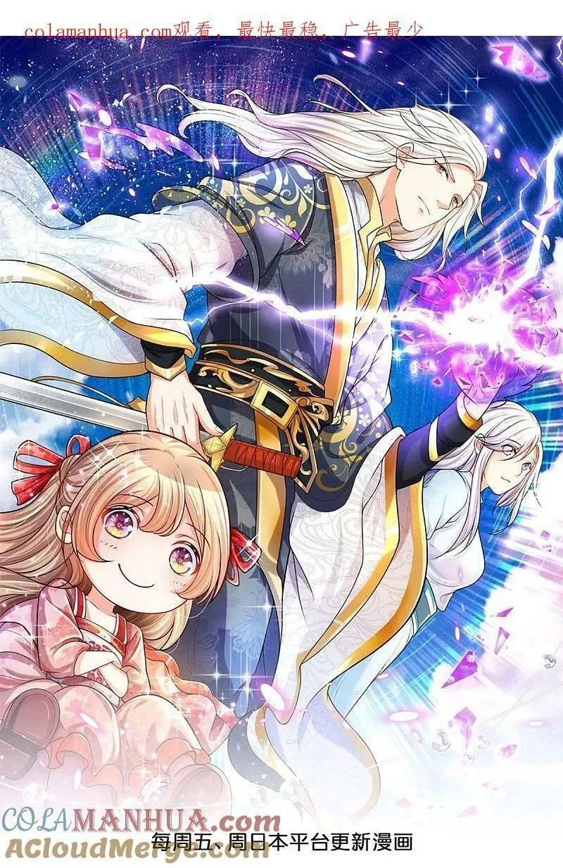 仙尊奶爸当赘婿,第373话 不如杀掉，振奋士气,第1张