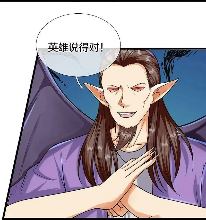 仙尊奶爸当赘婿,第373话 不如杀掉，振奋士气,第12张