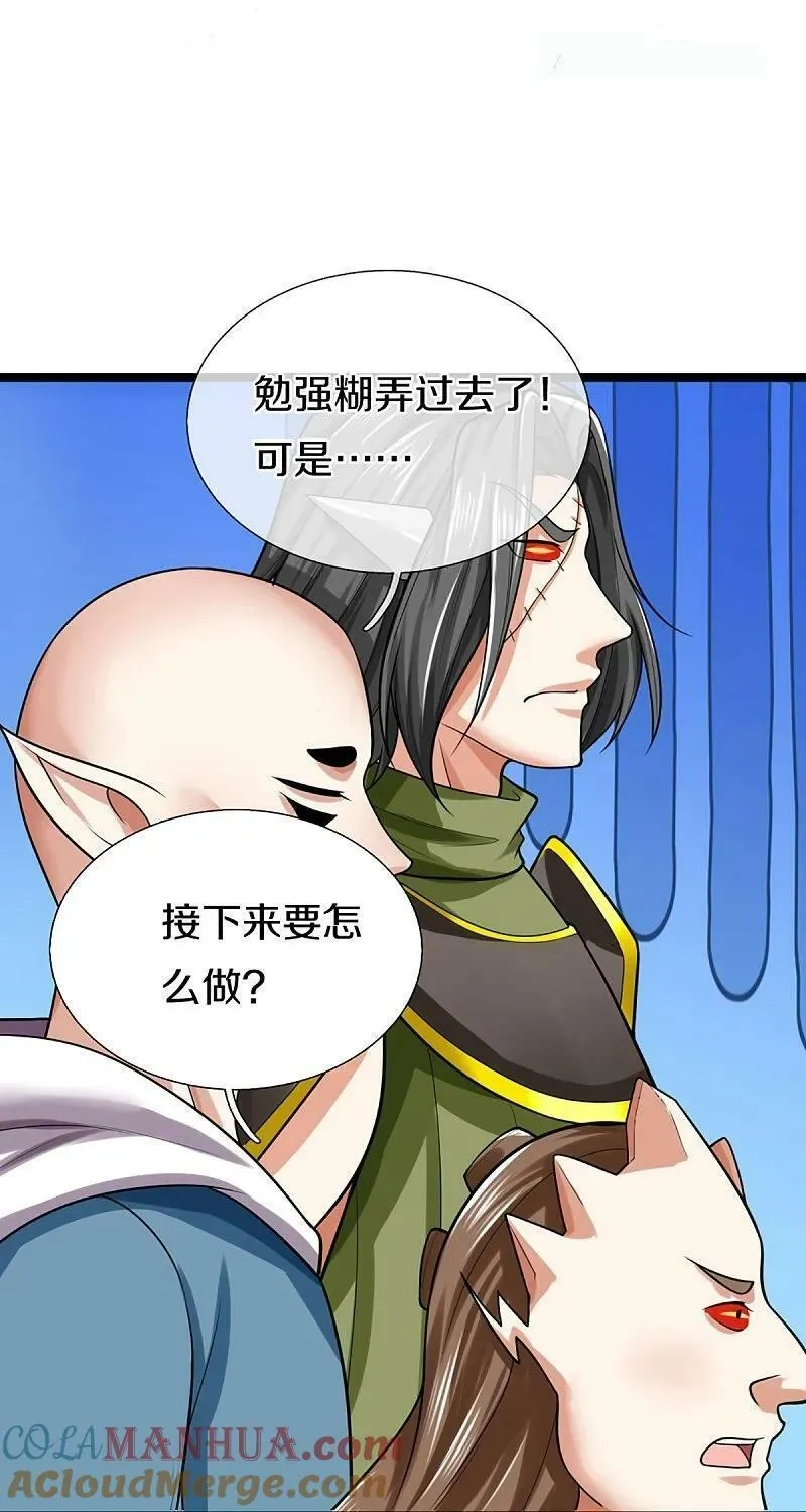 仙尊奶爸当赘婿,第373话 不如杀掉，振奋士气,第13张