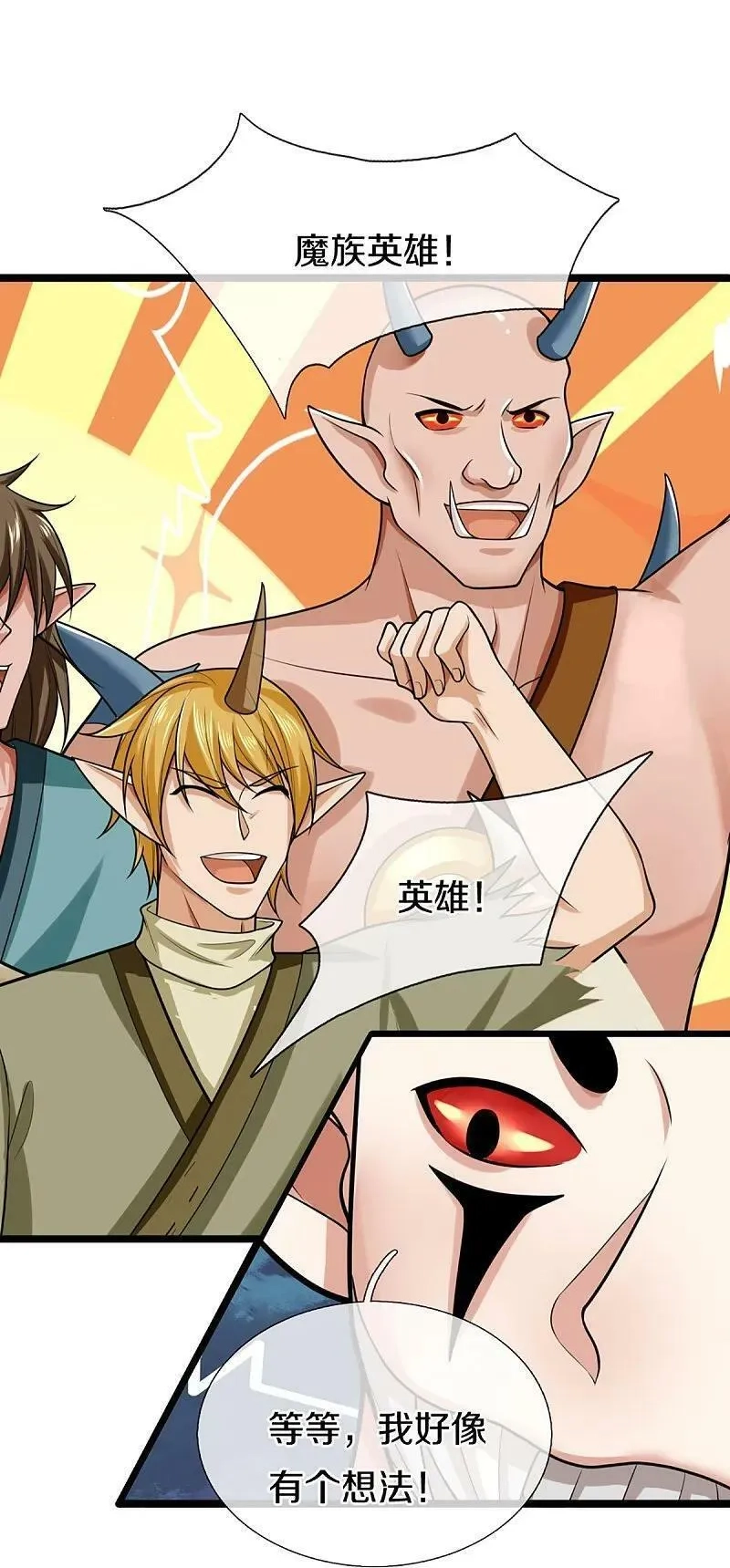 仙尊奶爸当赘婿,第373话 不如杀掉，振奋士气,第15张