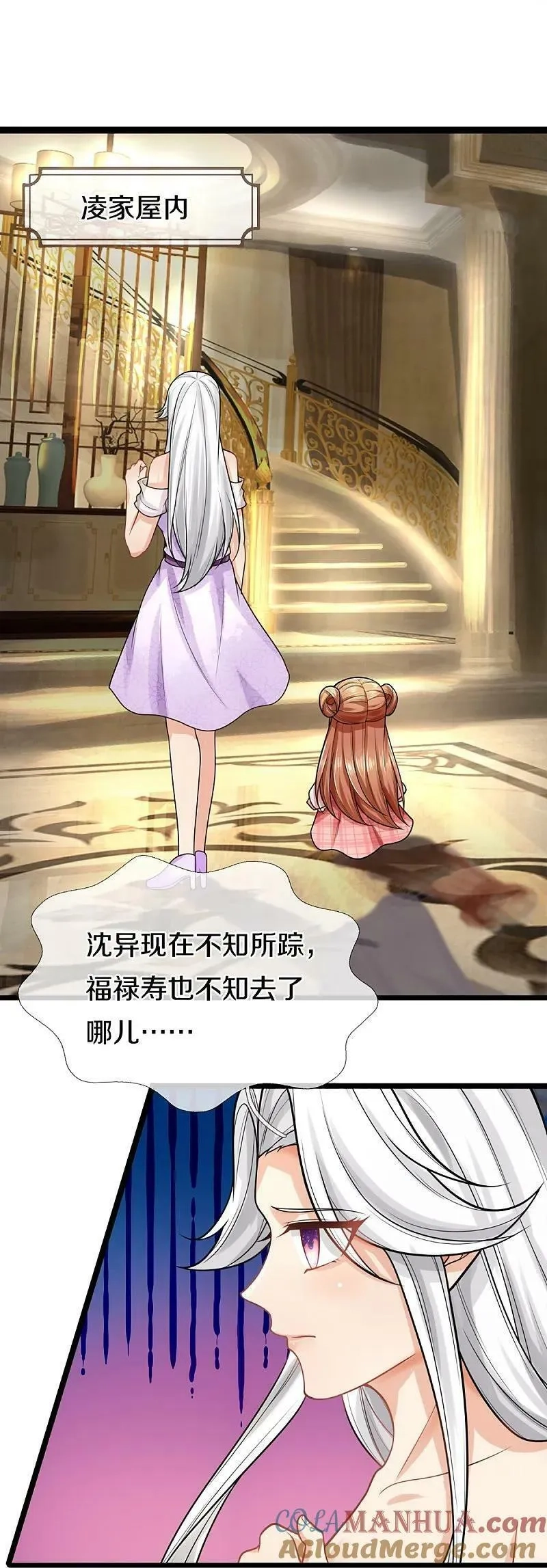 仙尊奶爸当赘婿,第373话 不如杀掉，振奋士气,第19张