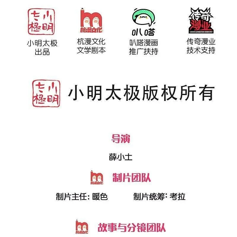 仙尊奶爸当赘婿,第373话 不如杀掉，振奋士气,第2张