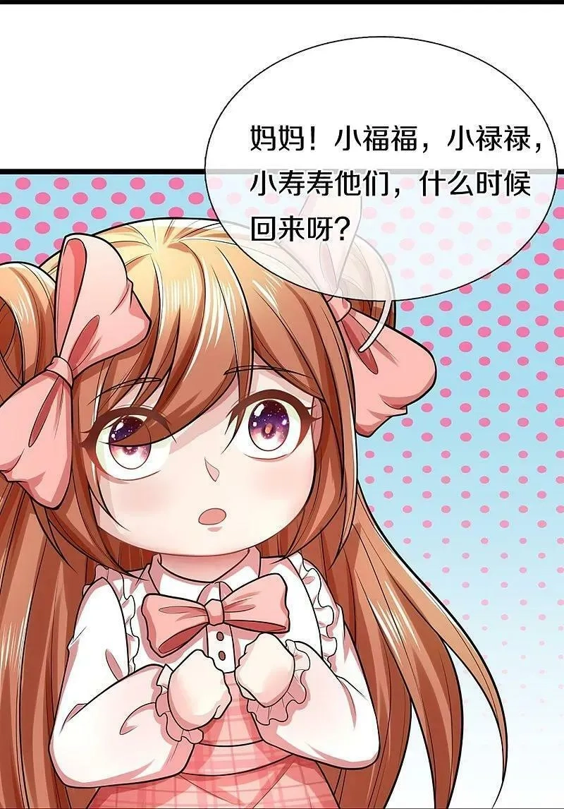 仙尊奶爸当赘婿,第373话 不如杀掉，振奋士气,第21张