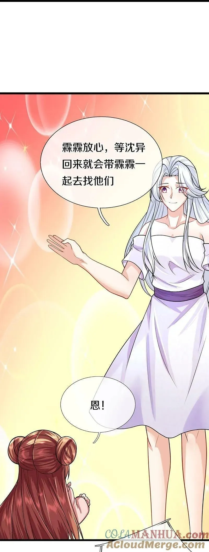 仙尊奶爸当赘婿,第373话 不如杀掉，振奋士气,第22张