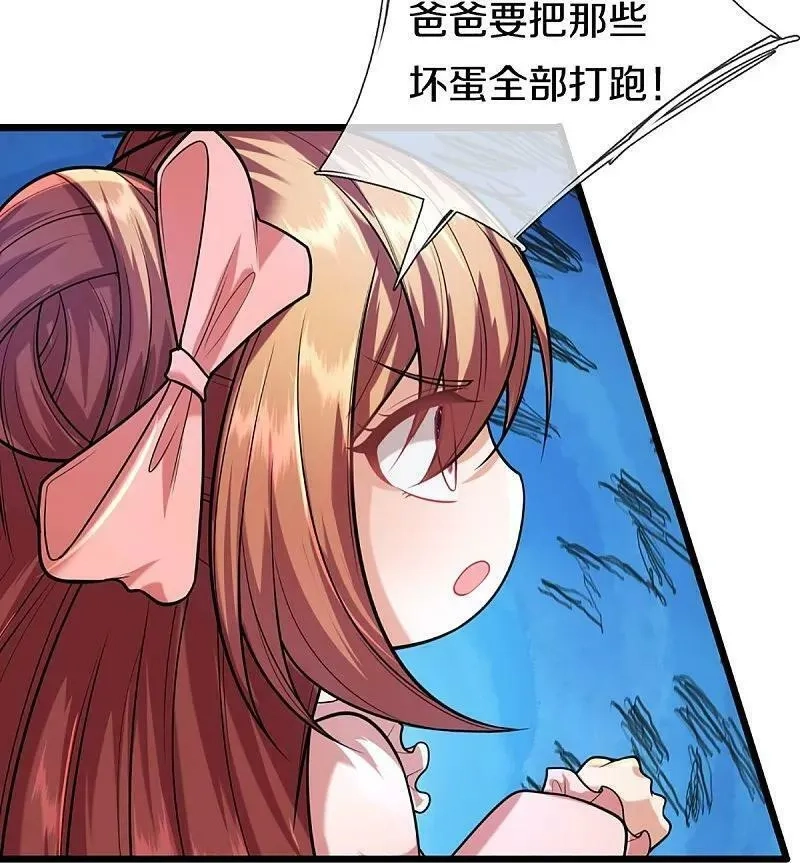仙尊奶爸当赘婿,第373话 不如杀掉，振奋士气,第23张
